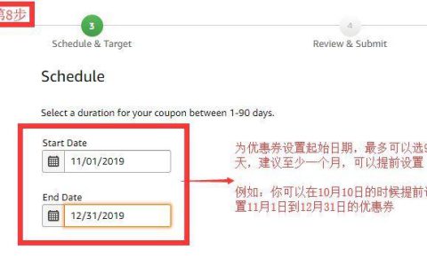 亚马逊优惠券设置技巧：如何利用优惠券提升销量？