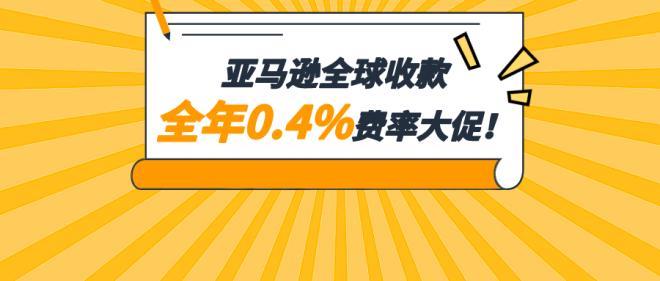 做亚马逊需要多少资金？