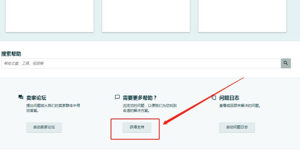 亚马逊白名单申请流程详解，教你快速上传产品