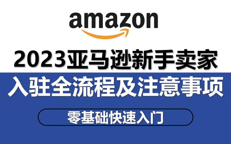 2023年亚马逊多店铺管理软件推荐：哪款最适合你？
