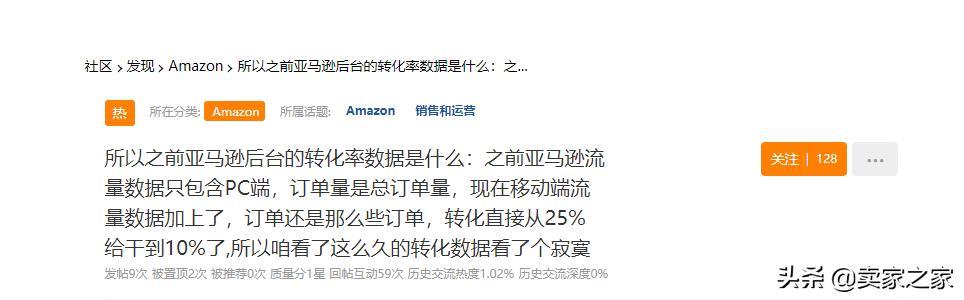 亚马逊转化率多少算正常？看完这篇文章你就知道了