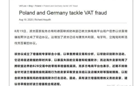亚马逊欧洲VAT：如何注册、计算和申报？