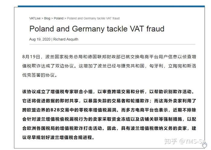 亚马逊欧洲VAT：如何注册、计算和申报？