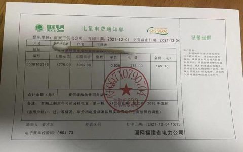 亚马逊二审没有水电费账单怎么办？3种方法帮你解决