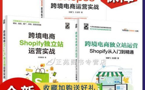 Shopee大学教程：新手卖家必看的运营攻略