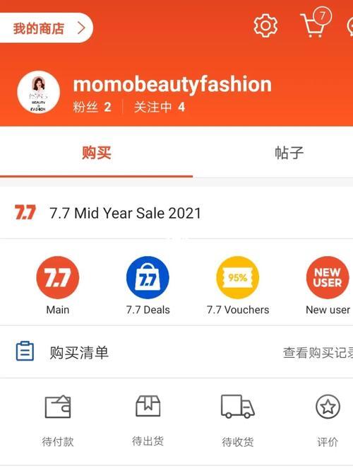 shopee个人开店条件详解，满足这些条件即可开店