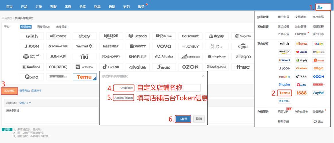 temu开店流程及费用介绍