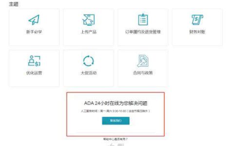 lazada卖家中心登录入口，一文教你快速入门