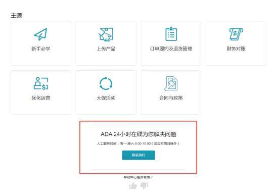 lazada卖家中心登录入口，一文教你快速入门