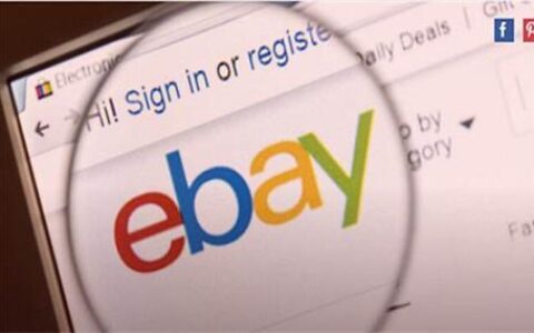 ebay入驻条件及费用介绍