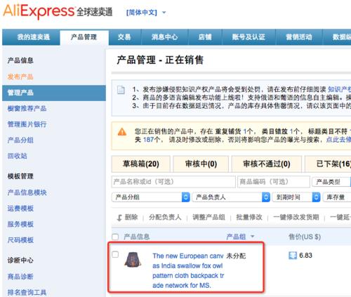 速卖通卖家中心登录入口，一键轻松进入