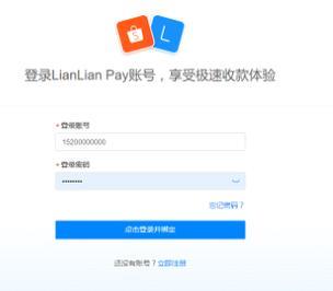 连连支付登录教程：如何快速登录连连支付账户？