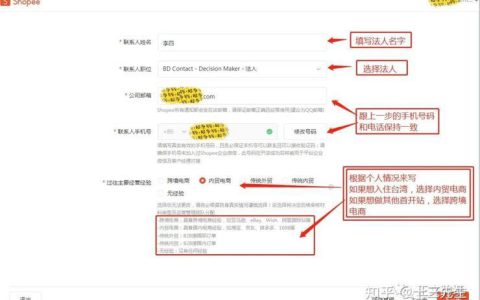 入驻Shopee没流水？教你如何解决