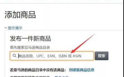 亚马逊投诉跟卖详细方法，教你快速赶走跟卖