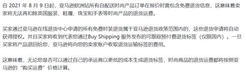 亚马逊退货运费谁承担？卖家和买家都需要了解这些