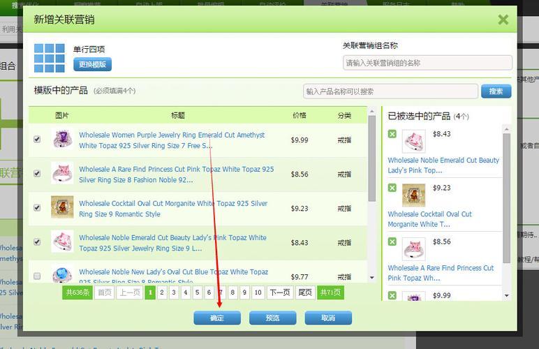 速卖通店铺装修模块分类及作用，助力店铺提升转化率