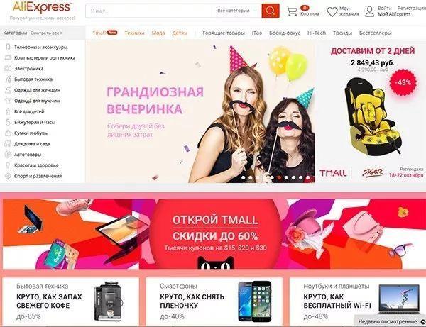 速卖通登录入口，快速进入全球购物