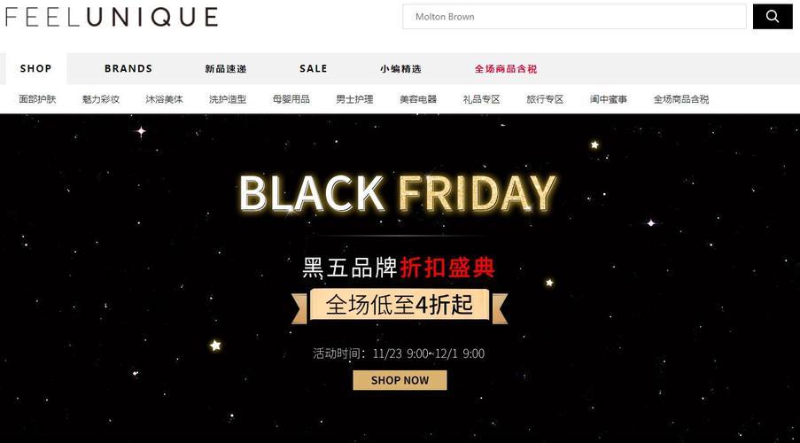 黑五几点开始？看这里！