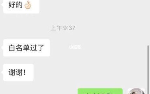 亚马逊白名单申请流程及注意事项