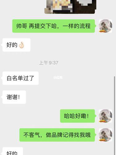 亚马逊白名单申请流程及注意事项