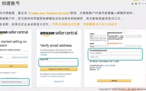 亚马逊北美卖家登录入口，只需一步即可