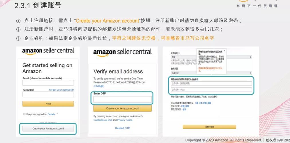 亚马逊北美卖家登录入口，只需一步即可