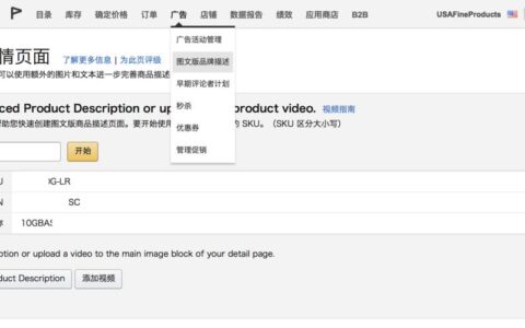 亚马逊视频上传攻略：提高listing转化率的利器