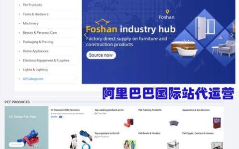 阿里巴巴国际站入驻费用及条件，2023年最新版