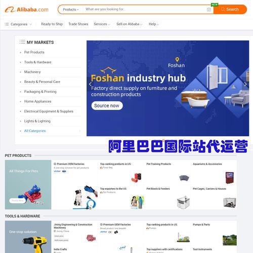 阿里巴巴国际站入驻费用及条件，2023年最新版