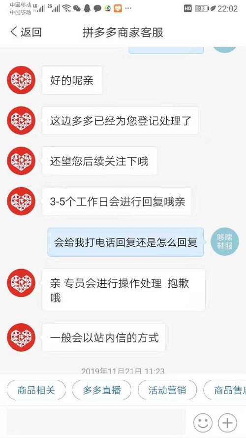 拼多多投诉电话人工客服，如何有效投诉？