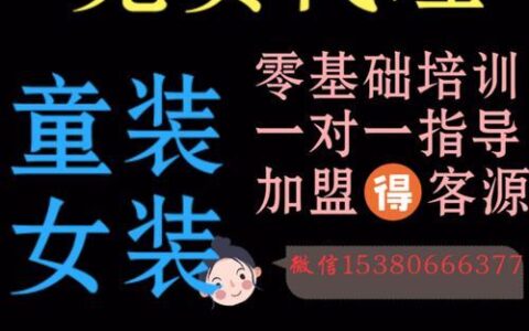 一件代发的货源怎么找？