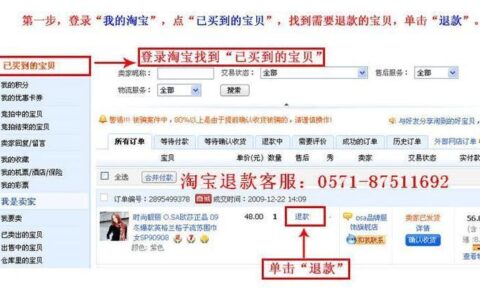 淘宝保证金1000怎么退？退款流程详解