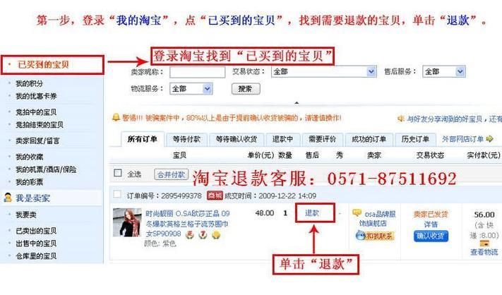 淘宝保证金1000怎么退？退款流程详解