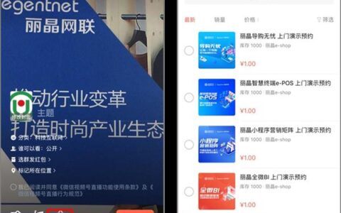 视频号开橱窗卖东西教程，新手也能学会