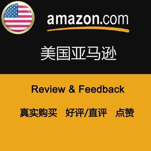 亚马逊测评是合法吗？