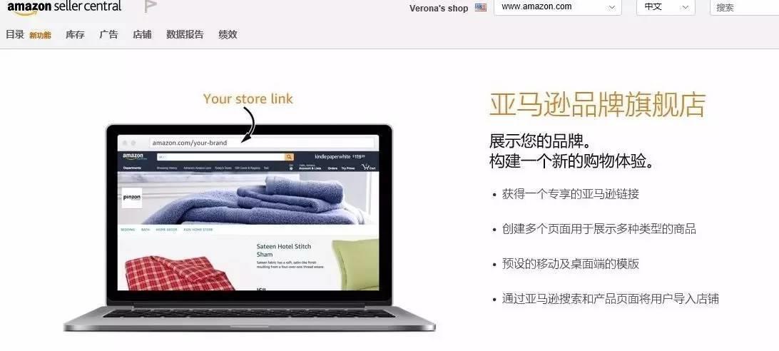 【图文教程】亚马逊品牌旗舰店怎么创建？