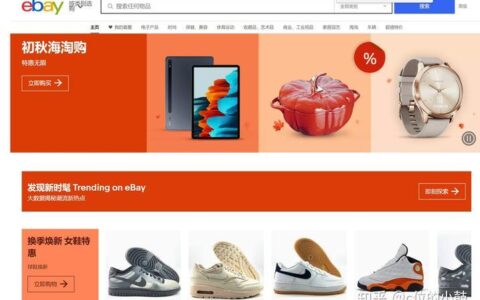 ebay全球购：海淘正品好物，一步到家