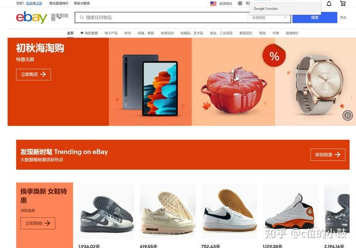 ebay全球购：海淘正品好物，一步到家