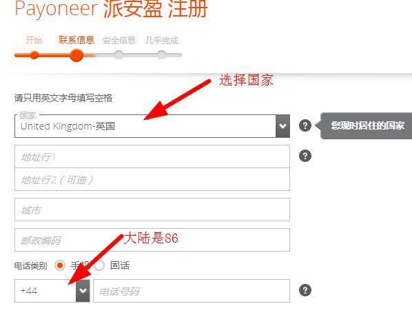 派安盈payoneer注册教程，3步轻松搞定
