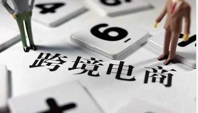 跨境电商平台哪个最好最可靠？看完这篇文章就知道了