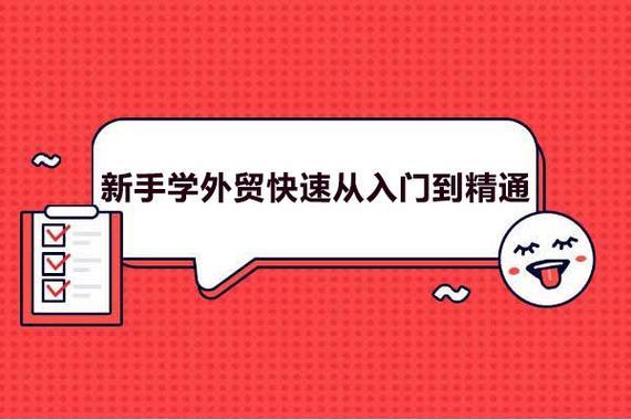 个人做外贸怎样起步？这3个步骤教你快速入门