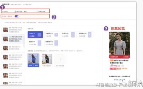 万相台与直通车哪一个推广好？看完这篇文章就懂了
