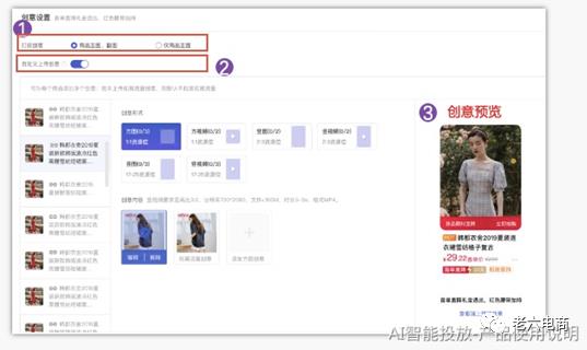 万相台与直通车哪一个推广好？看完这篇文章就懂了