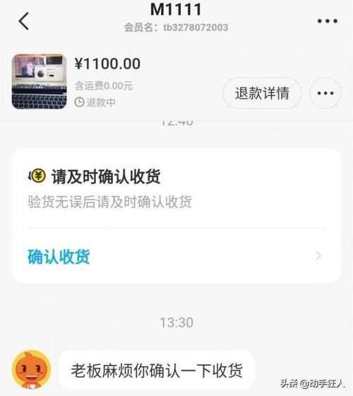 闲鱼确认收货了还能申请退款吗？看完这篇文章你就知道了