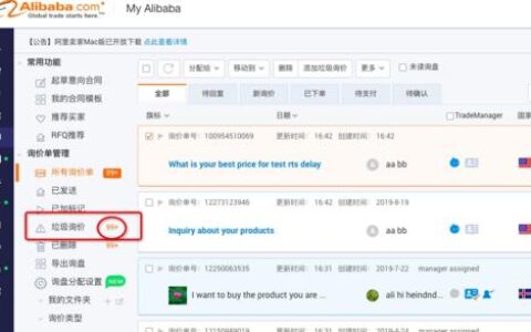 阿里巴巴国际站找客户，这几种方法你都知道吗？