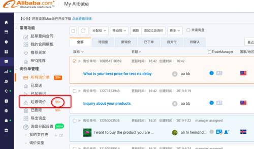 阿里巴巴国际站找客户，这几种方法你都知道吗？