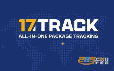 17track：全球包裹追踪神器，让你随时掌握物流动态