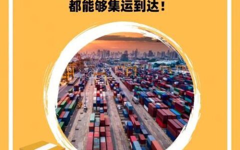 欧洲专线：跨境电商卖家必备的物流利器