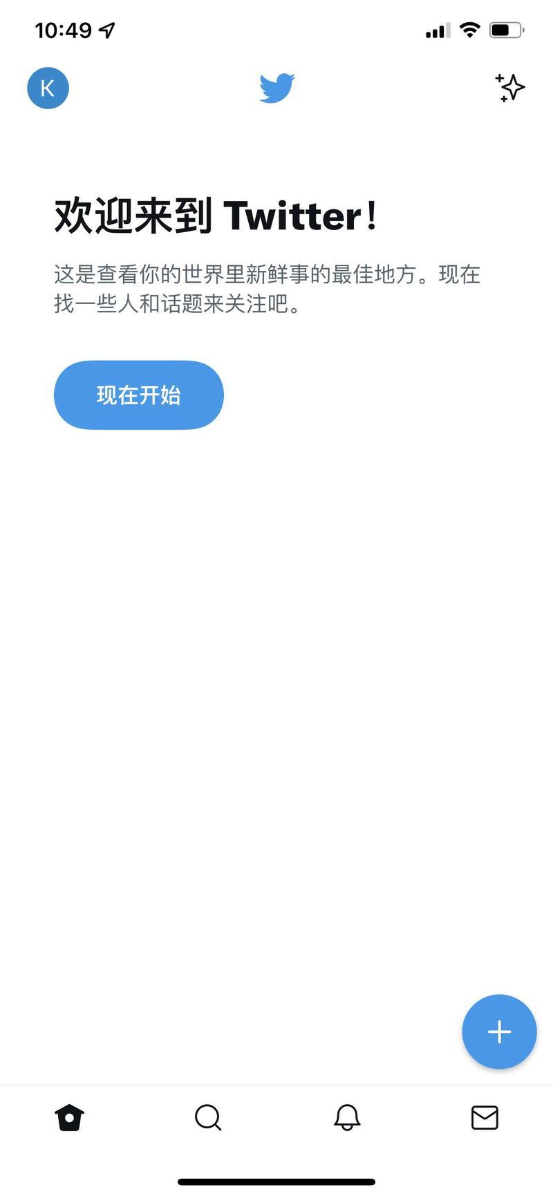 推特账号怎么注册？国内注册推特账号教程