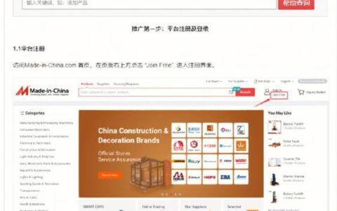 中国制造网外贸平台：助力中小企业出海